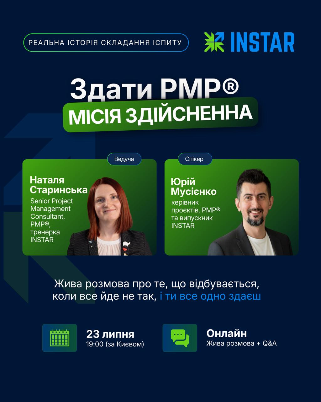 Pass the PMP: mission possible