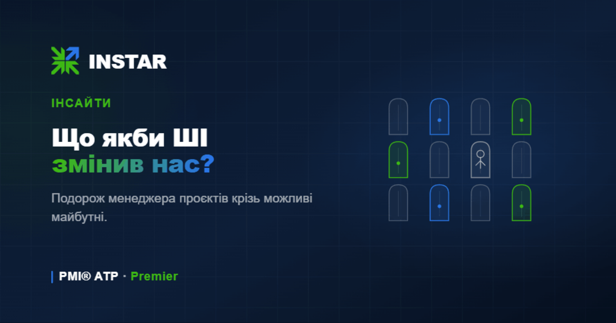 AI & Дивокрай Управління Проєктами: Подорож у Можливі Майбуття